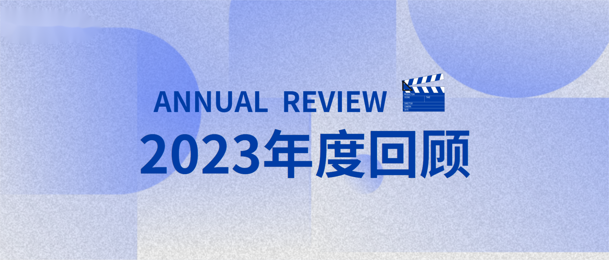 年度回顧！2023，凱泉那些精彩瞬間